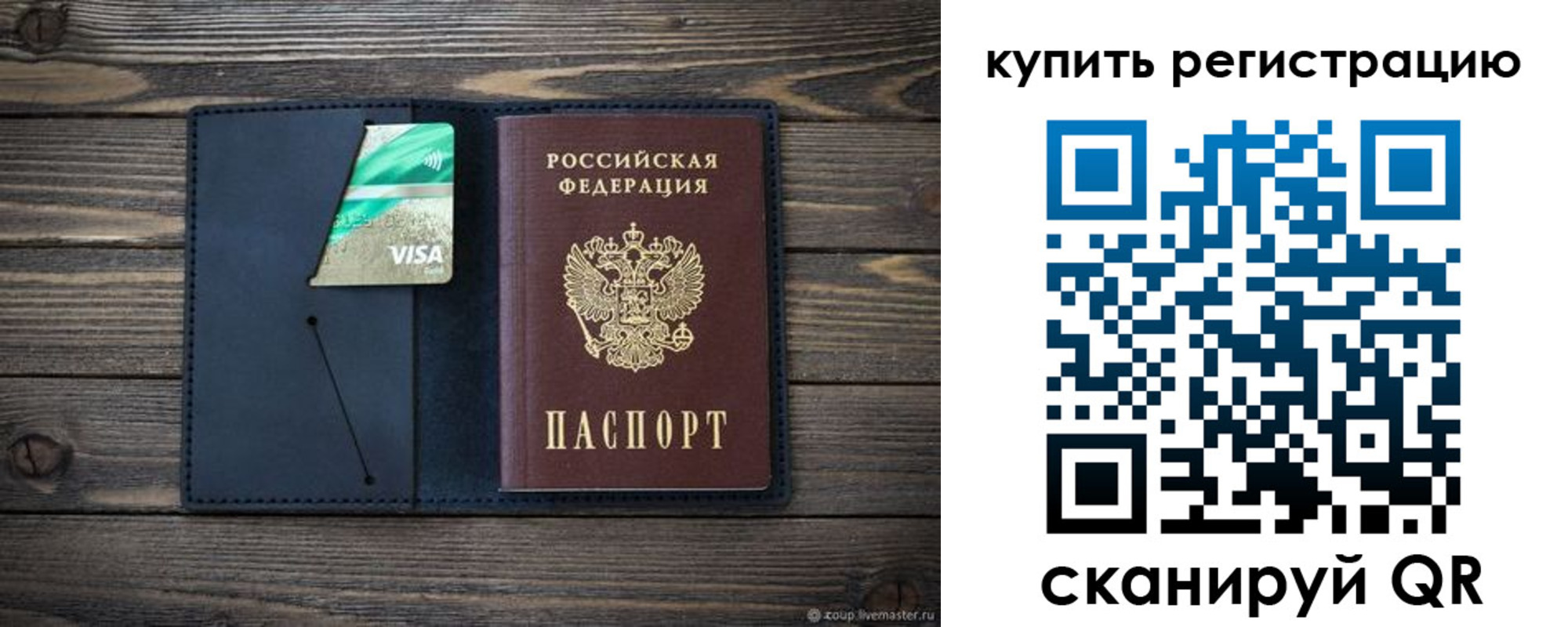 прописка штамп в Очёре