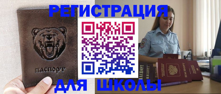 прописка для работы в Очёре