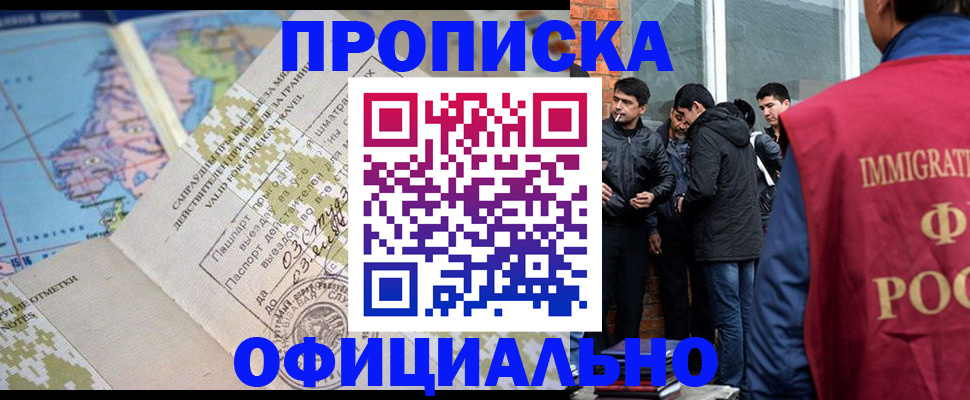 прописка 2025 в Очёре