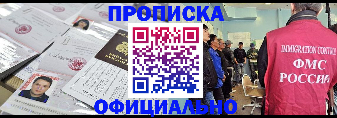 временная регистрация в Очёре