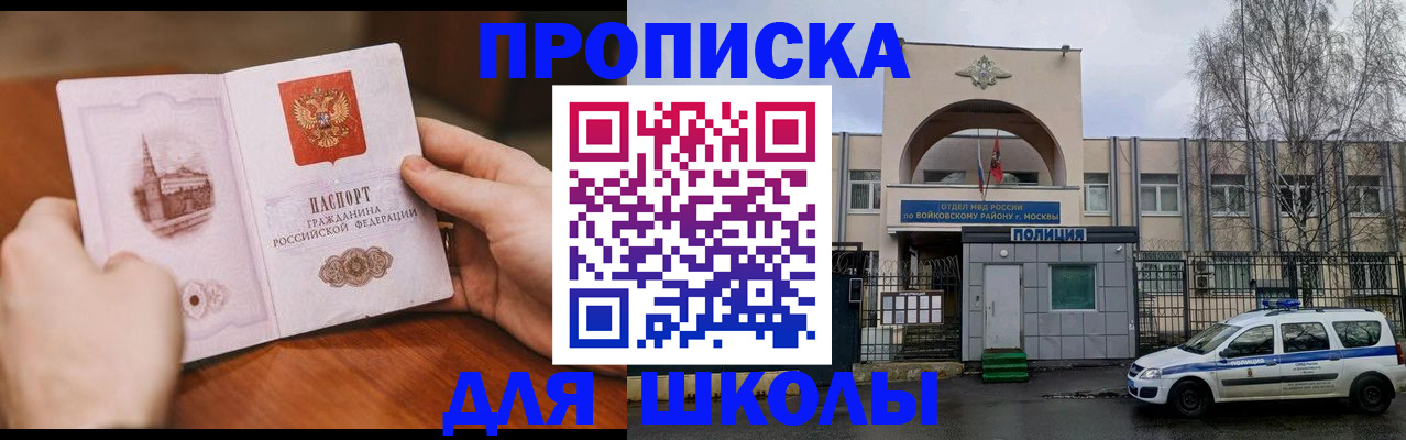 прописка паспорт в Очёре