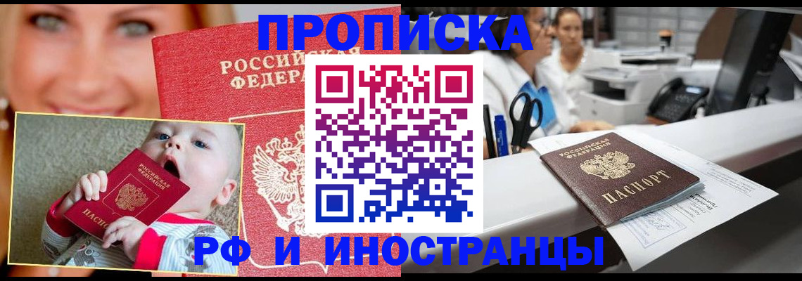 временная регистрация поиск в Очёре