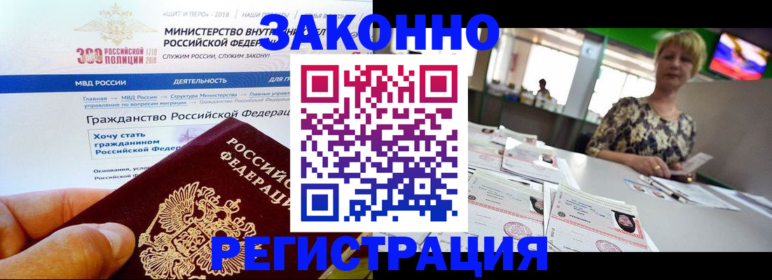 временная регистрация для всех в Очёре