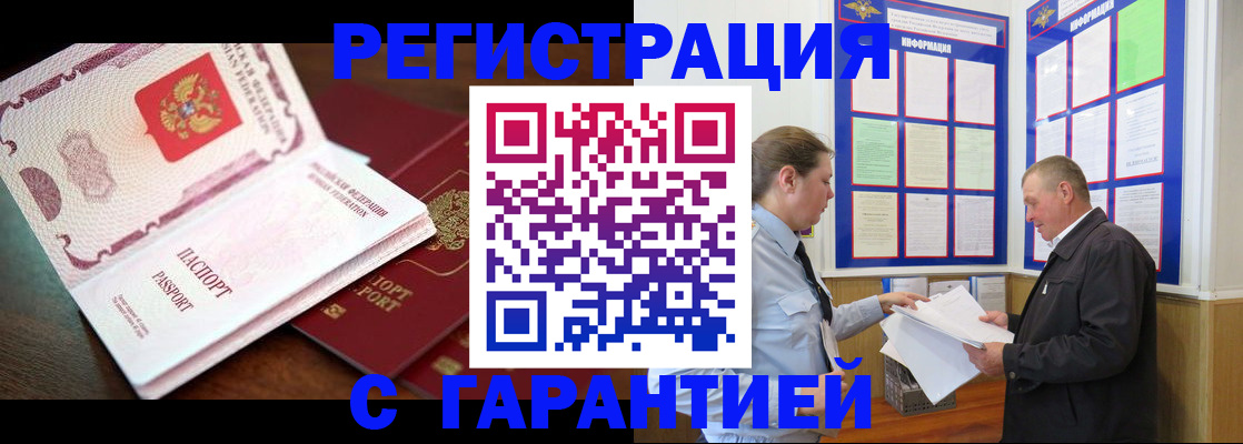 временная регистрация в квартире в Очёре